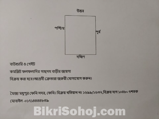 ফেনি সদরে ৭ শতক গেটসহ জমি বিক্রয় - গাছ ও বাউন্ডারি সহ